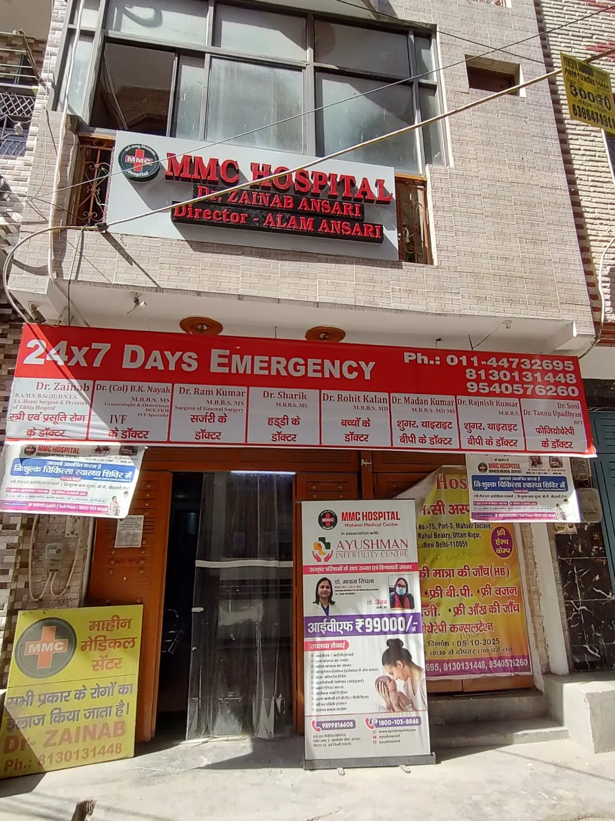 MMC Hospital Front Entrance